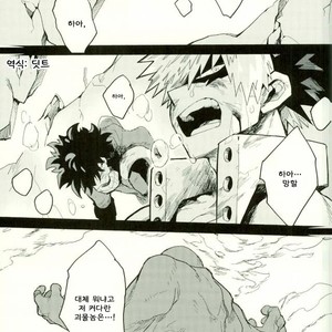 [Gekikara Melon-pan (Yuuna)] Ryouseibai – My Hero Academia dj [kr] – Gay Manga thumbnail 001