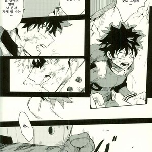 [Gekikara Melon-pan (Yuuna)] Ryouseibai – My Hero Academia dj [kr] – Gay Manga sex 4
