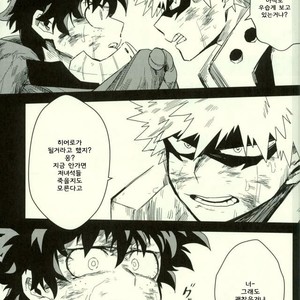 [Gekikara Melon-pan (Yuuna)] Ryouseibai – My Hero Academia dj [kr] – Gay Manga sex 5
