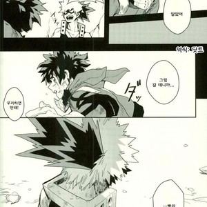 [Gekikara Melon-pan (Yuuna)] Ryouseibai – My Hero Academia dj [kr] – Gay Manga sex 6