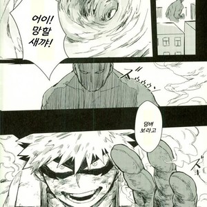 [Gekikara Melon-pan (Yuuna)] Ryouseibai – My Hero Academia dj [kr] – Gay Manga sex 8