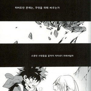 [Gekikara Melon-pan (Yuuna)] Ryouseibai – My Hero Academia dj [kr] – Gay Manga sex 9