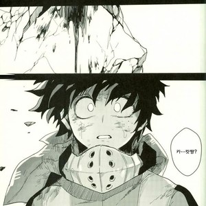 [Gekikara Melon-pan (Yuuna)] Ryouseibai – My Hero Academia dj [kr] – Gay Manga sex 11