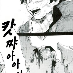 [Gekikara Melon-pan (Yuuna)] Ryouseibai – My Hero Academia dj [kr] – Gay Manga sex 12