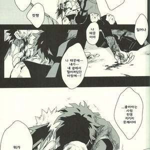 [Gekikara Melon-pan (Yuuna)] Ryouseibai – My Hero Academia dj [kr] – Gay Manga sex 13