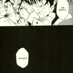 [Gekikara Melon-pan (Yuuna)] Ryouseibai – My Hero Academia dj [kr] – Gay Manga sex 15