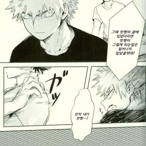 [Gekikara Melon-pan (Yuuna)] Ryouseibai – My Hero Academia dj [kr] – Gay Manga sex 21