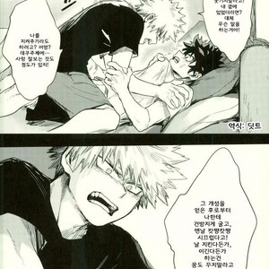 [Gekikara Melon-pan (Yuuna)] Ryouseibai – My Hero Academia dj [kr] – Gay Manga sex 22
