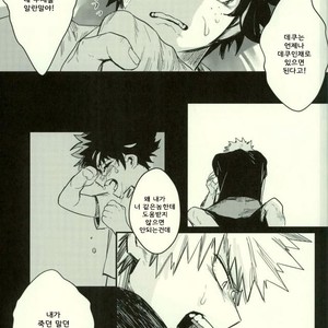 [Gekikara Melon-pan (Yuuna)] Ryouseibai – My Hero Academia dj [kr] – Gay Manga sex 23