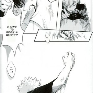 [Gekikara Melon-pan (Yuuna)] Ryouseibai – My Hero Academia dj [kr] – Gay Manga sex 24