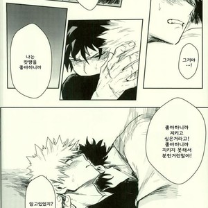 [Gekikara Melon-pan (Yuuna)] Ryouseibai – My Hero Academia dj [kr] – Gay Manga sex 26