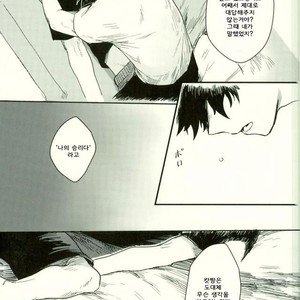 [Gekikara Melon-pan (Yuuna)] Ryouseibai – My Hero Academia dj [kr] – Gay Manga sex 27