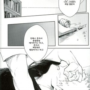 [Gekikara Melon-pan (Yuuna)] Ryouseibai – My Hero Academia dj [kr] – Gay Manga sex 28