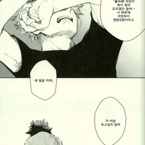 [Gekikara Melon-pan (Yuuna)] Ryouseibai – My Hero Academia dj [kr] – Gay Manga sex 29