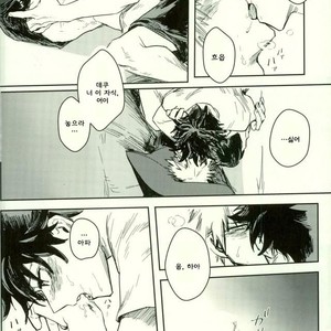 [Gekikara Melon-pan (Yuuna)] Ryouseibai – My Hero Academia dj [kr] – Gay Manga sex 32