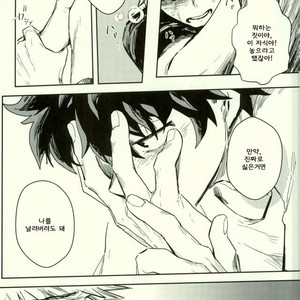 [Gekikara Melon-pan (Yuuna)] Ryouseibai – My Hero Academia dj [kr] – Gay Manga sex 33
