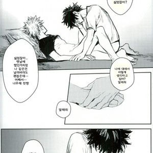 [Gekikara Melon-pan (Yuuna)] Ryouseibai – My Hero Academia dj [kr] – Gay Manga sex 42