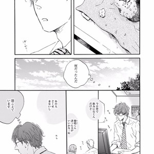 [MITA Ori] Bokura no Shokutaku [JP] – Gay Manga sex 14