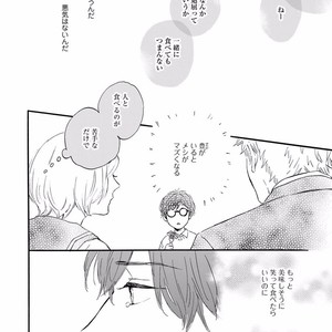 [MITA Ori] Bokura no Shokutaku [JP] – Gay Manga sex 17