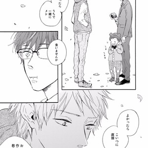 [MITA Ori] Bokura no Shokutaku [JP] – Gay Manga sex 24