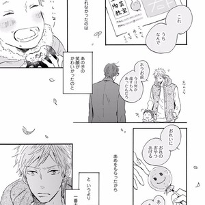 [MITA Ori] Bokura no Shokutaku [JP] – Gay Manga sex 26