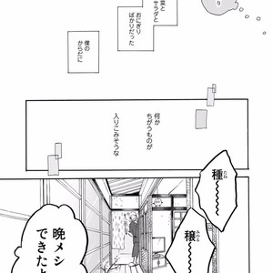 [MITA Ori] Bokura no Shokutaku [JP] – Gay Manga sex 28
