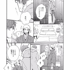 [MITA Ori] Bokura no Shokutaku [JP] – Gay Manga sex 34