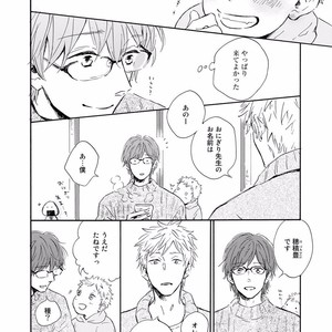 [MITA Ori] Bokura no Shokutaku [JP] – Gay Manga sex 41