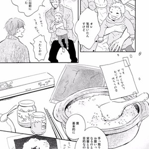 [MITA Ori] Bokura no Shokutaku [JP] – Gay Manga sex 48
