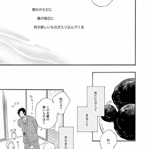 [MITA Ori] Bokura no Shokutaku [JP] – Gay Manga sex 62
