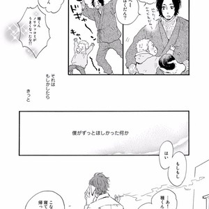 [MITA Ori] Bokura no Shokutaku [JP] – Gay Manga sex 63