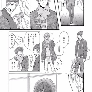 [MITA Ori] Bokura no Shokutaku [JP] – Gay Manga sex 74