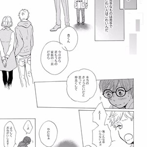 [MITA Ori] Bokura no Shokutaku [JP] – Gay Manga sex 76