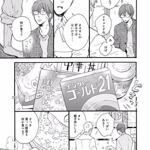 [MITA Ori] Bokura no Shokutaku [JP] – Gay Manga sex 80