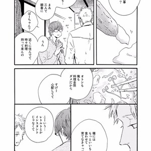 [MITA Ori] Bokura no Shokutaku [JP] – Gay Manga sex 82