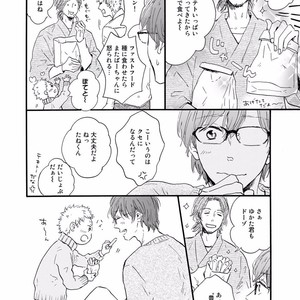 [MITA Ori] Bokura no Shokutaku [JP] – Gay Manga sex 87