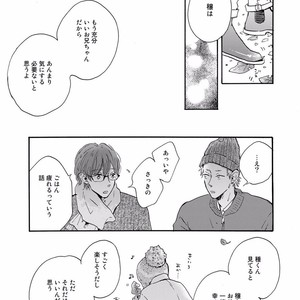 [MITA Ori] Bokura no Shokutaku [JP] – Gay Manga sex 90