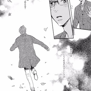 [MITA Ori] Bokura no Shokutaku [JP] – Gay Manga sex 93