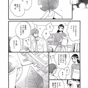 [MITA Ori] Bokura no Shokutaku [JP] – Gay Manga sex 94