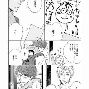 [MITA Ori] Bokura no Shokutaku [JP] – Gay Manga sex 106