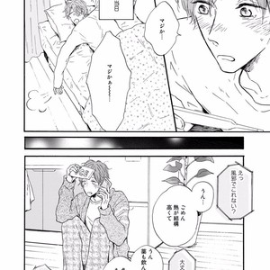 [MITA Ori] Bokura no Shokutaku [JP] – Gay Manga sex 109