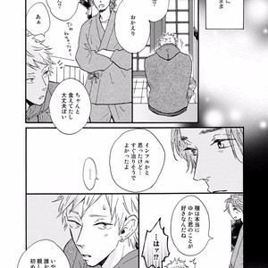 [MITA Ori] Bokura no Shokutaku [JP] – Gay Manga sex 126
