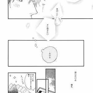 [MITA Ori] Bokura no Shokutaku [JP] – Gay Manga sex 129