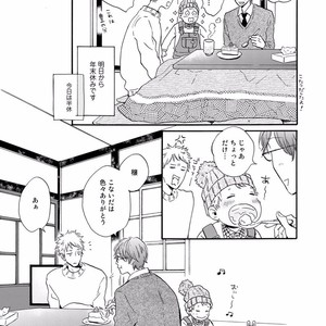 [MITA Ori] Bokura no Shokutaku [JP] – Gay Manga sex 130