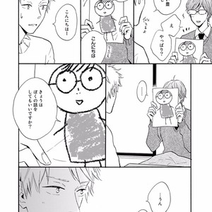 [MITA Ori] Bokura no Shokutaku [JP] – Gay Manga sex 133
