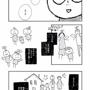 [MITA Ori] Bokura no Shokutaku [JP] – Gay Manga sex 134