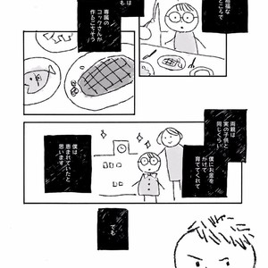 [MITA Ori] Bokura no Shokutaku [JP] – Gay Manga sex 135