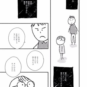 [MITA Ori] Bokura no Shokutaku [JP] – Gay Manga sex 136