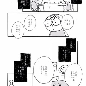 [MITA Ori] Bokura no Shokutaku [JP] – Gay Manga sex 137
