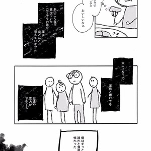 [MITA Ori] Bokura no Shokutaku [JP] – Gay Manga sex 138